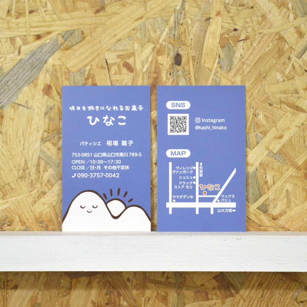 お菓子屋さんひなこ　ショップカード